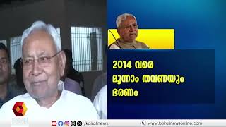 നിതീഷ് കുമാർ; അധികാരത്തിന് വേണ്ടി അവസരവാദ രാഷ്ട്രീയം കളിക്കുന്ന നേതാവ് | B​ihar Politics