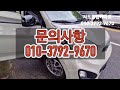 인천자동차시트전문업체 올뉴모닝 인조가죽시트 시공 영상