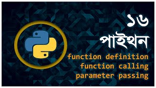 Part - 16 | Function Definition | Function Calling | Parameter Passing | Python Bangla Tutorial