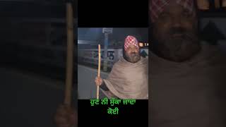 ਹੁਣ ਨੀ ਸੁੱਕਾ ਜਾਦਾ ਕੋਈ #trendingvideo #punjabi #viralvideo #dhurkot #nakabandi