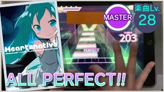 【プロセカ / AP】みくみくにしてあげる♪ 【してやんよ】（MASTER Lv.28） ALL PERFECT