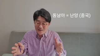 동남아시아 지역은?