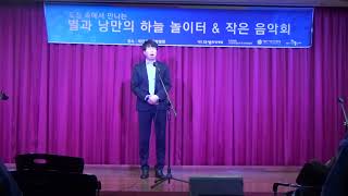 별을캐는 밤 --정애련 ---테너 이우식