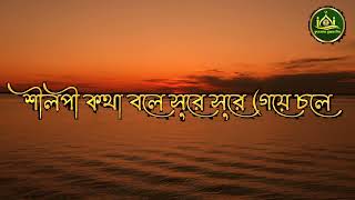 আকাশ কথা বলে উদারতার ll Bangla islami song ll lyrics bangla gojol ll @QuranSunnahLtd