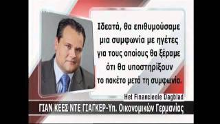 newsIt.gr Οριστικές αποφάσεις τη Δευτέρα