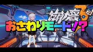 【崩壊3rd】Steam版リリース！ぬるっぬるの神ゲー！！