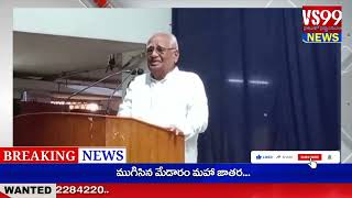 VS 99 NEWS //దేశవ్యాప్తంగా వివిధ రాష్ట్రాల నుంచి వచ్చిన విద్యార్థులకు స్వాగతం.