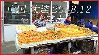 【BGM無】中国 大連/大连/Dalian 2018.12