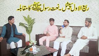 Rabi ul Awal special | Eid-Milad-Un-Nabi Naat 2020 | Naat ka Super Hit Muqabla | DS Digital TV