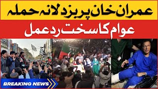 Imran Khan Attack in PTI Long March | Public Aggressive Reaction | Breaking News
