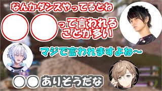 「ダンサーあるある」について話す叶＆凪夢夛＆めろちん【APEX/切り抜き/にじさんじ/ネオポルテ】