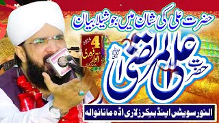 Imran Aasi Hazrat Ali ka waqia " New Bayan 2024 " Hafiz Imran Aasi Mola Ali || Noor TV 4K