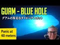 Scuba Diving Blue Hole Guam USA グアム,ブルーホールを目指します。