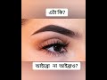 আপনি কিভাবে উচ্চারণ করেন virashorts