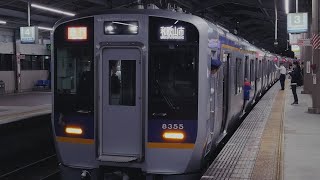 ラッシュ時限定種別 南海電鉄 8300系 8355編成+8300系 8303編成:急行 和歌山市行き