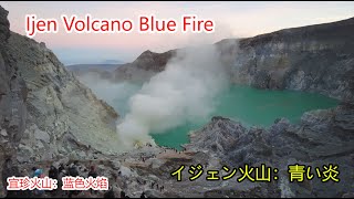 Adventure to Ijen Volcano: Blue Fire, Crater Lake & Ferry to Bali