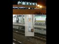 四季島 宇都宮駅に現れた豪華列車 the japanese gorgeous train shorts 鉄道