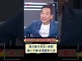 遭沈慶京提告+施壓! 鍾小平嗆:老頭囂張什麼｜20241115｜#shorts