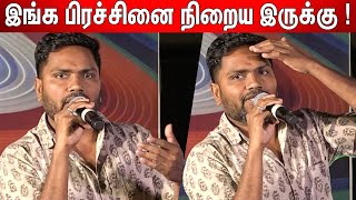 படம் எடுத்தால் லாபமா? | Pa Ranjith Ultimate Speech | Kuthiraivaal Audio Launch | Kalaiyarasan