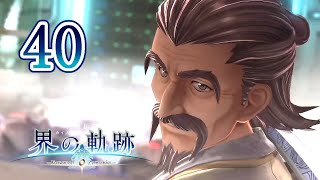 界の軌跡 Part.40 Ⅲ部 残滓 The Legend of Heroes Kai No Kiseki -Farewell, O Zemuria-