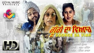 Goonge Da Vihaah | Attro | Goyal Music Full Comedy Movie Goonge Da Vihaah | Attro | Goyal Music Full Comedy Movie