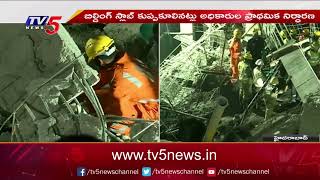 హైదరాబాద్ కూకట్ పల్లి లో ఘోర రోడ్డు ప్రమాదం |Under Construction building collapses in Kukatpally|TV5