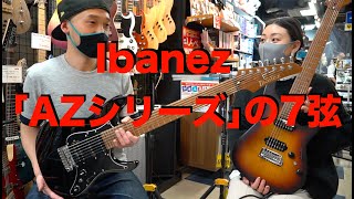 遂に出ました！Ibanez「 AZシリーズ」の7弦を弾かせていただきました！