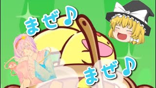 【ゆっくり実況】まぜまぜ召喚〜何が出るかな〜♪【ぷよぷよクエスト】