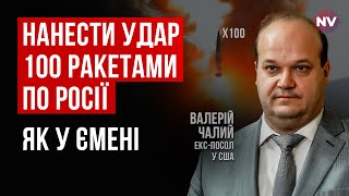 Прийшов час бути сміливими і показувати свою рішучість не тільки на хуситах - Валерій Чалий