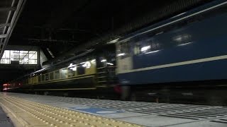 【最高速度で爆走！】EF65-1133号機牽引『サロンカーなにわ』　返却回送　東福山駅通過