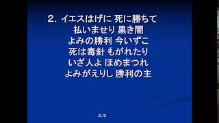 生駒聖書学院教会　イースター礼拝　2023年4月9日　榮義之牧師