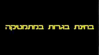 אז זהו שלא - בגרות במתמטיקה