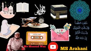 Ro waz | Mv Mossud Arakani Waz||Rohingya language waz  @msarakani