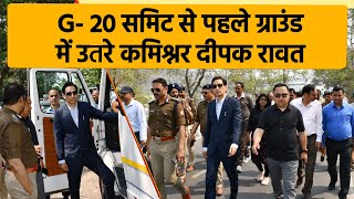 रामनगर में जी -20 की बैठक की तैयारी जोरों पर |G- 20 Summit Ramnagar |IAS Deepak Rawat Video