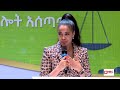 nbc ethiopia የፌደራል ጠቅላይ ፍርድ ቤት ዲጂታል የዳኝነት አገልግሎት በnbc ማታ