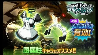 【メモデフ】大地を穿つ巨竜 完全ソロSランククリア SAOメモリーデフラグ