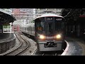 【高速進入 u0026ジョイント音】223系 新快速 高槻駅に高速入線