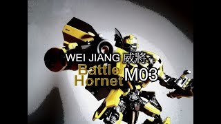 【威將】Hunter黃的TF玩具介紹#67 威將WEI JIANG M03 Battle Hornet 戰韌大黃蜂 合金版