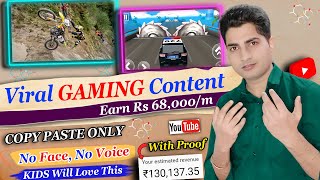 आमिर बनना है आज ही ये Gaming Channel बना लो  | Rs.68,000🤑 Easy Process | Copy Paste Video On YouTube