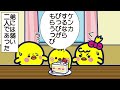 大問屋四コマ劇場16話