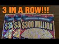 💎3 IN A ROW!!💎 DOUBLER FOUND!!💎 DIAMOND DAZZLER!!💎 OHIO LOTTERY TICKETS!!💎