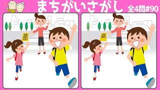 [3ヶ所間違い探し] 空間認識能力を鍛える脳トレvol90 左右に並んだ絵から3ヶ所の違うところを90秒以内に探し出せ