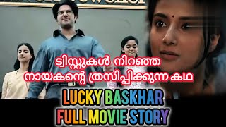 Lucky Baskhar full movie in Malayalam Explanation / Dulquer Salmaan / Movie Explained in Malayalam