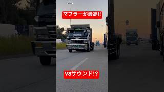 【デコトラ】マフラー音が最高‼️ ホーン V8 ダブルマフラー マニ割り　#shorts