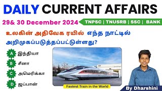 29\u002630 December 2024 today current affairs in Tamil Tnpsc RRB Bank Tnusrb