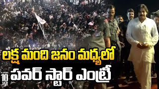 Pawan Kalyan's Royal Entry at Game Changer Pre-Release Event | Ram Charan | Anjali