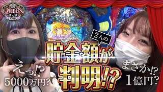 JB QUEEN 決定戦 ～海cup～ 七瀬と白鳥の貯金額が判明!?[ジャンバリ.TV][パチスロ][スロット]