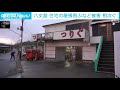 八丈島で住宅の屋根飛ばされる　台風16号被害相次ぐ 2021年10月1日