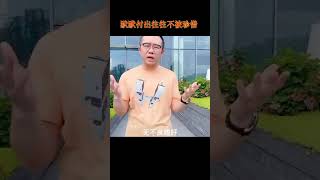 涂磊丨爱情中最容易被忽视的和轻视的是爱？？