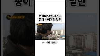 생활의 달인 역대급 레전드